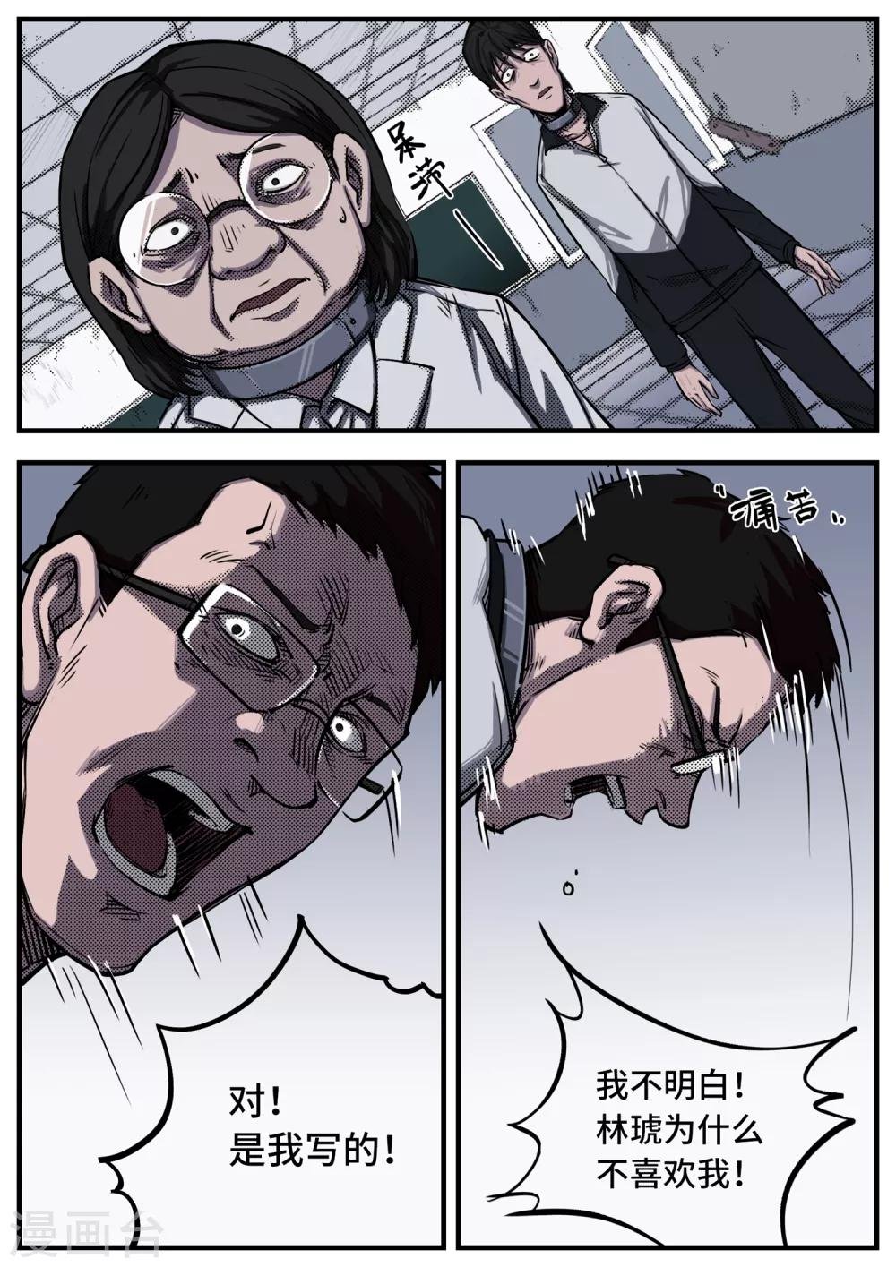 第8话 无名