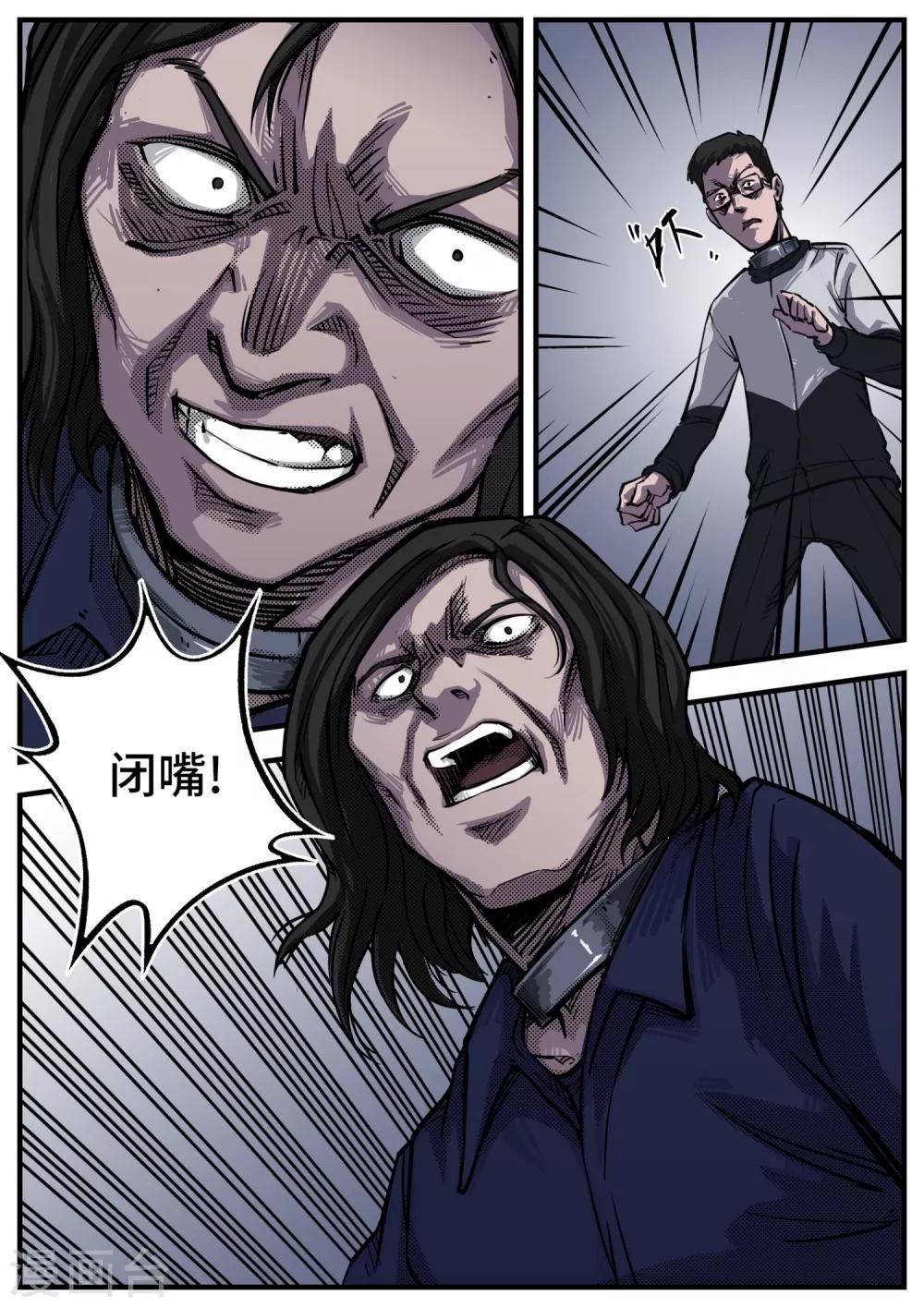 第8话 无名