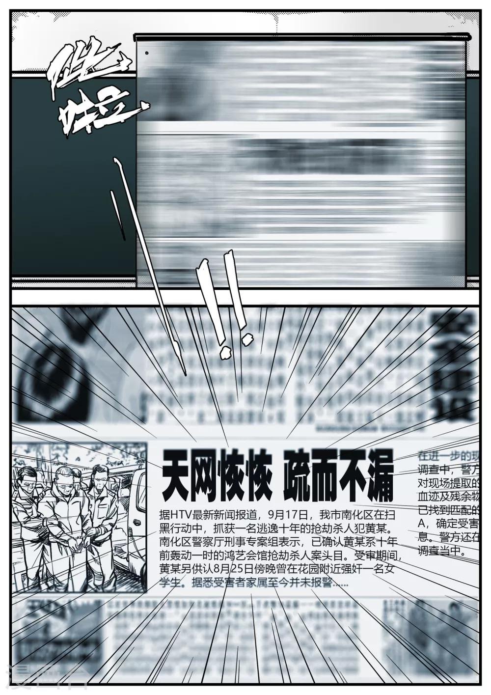 第8话 无名