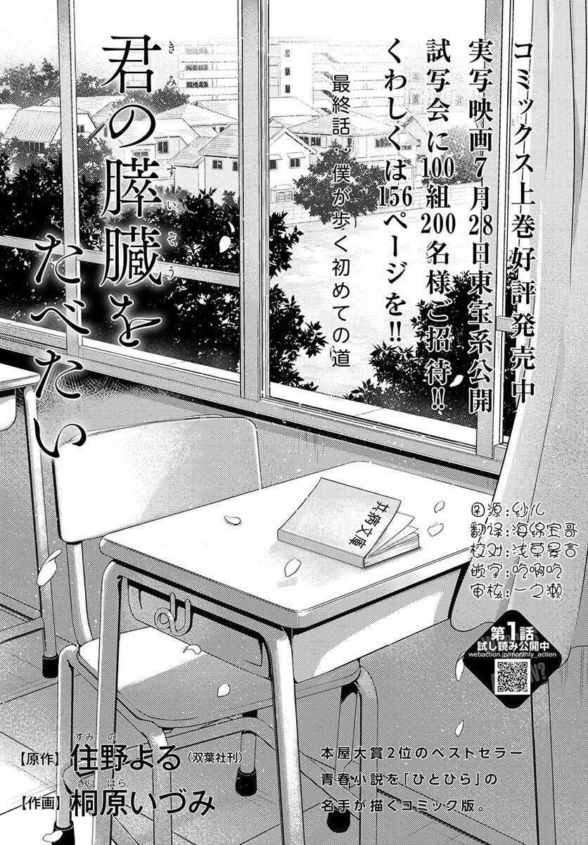 第9话 两人旅行
