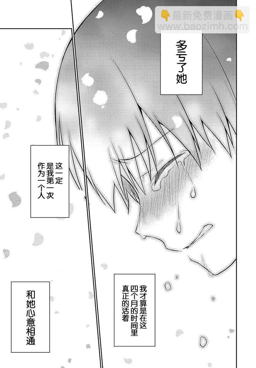 第9话 两人旅行