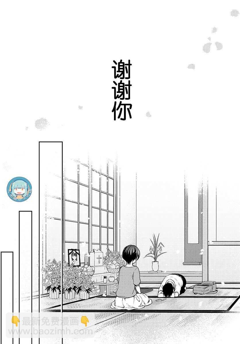 第9话 两人旅行