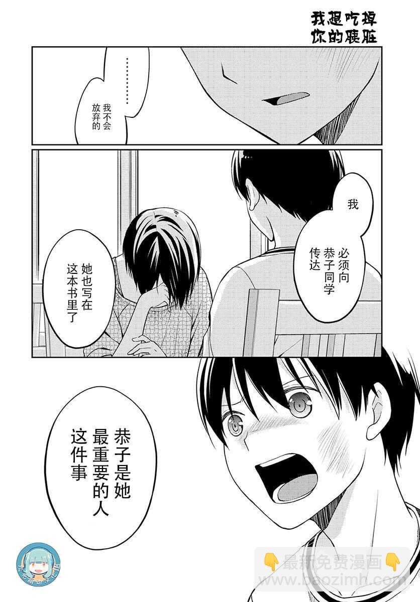 第9话 两人旅行