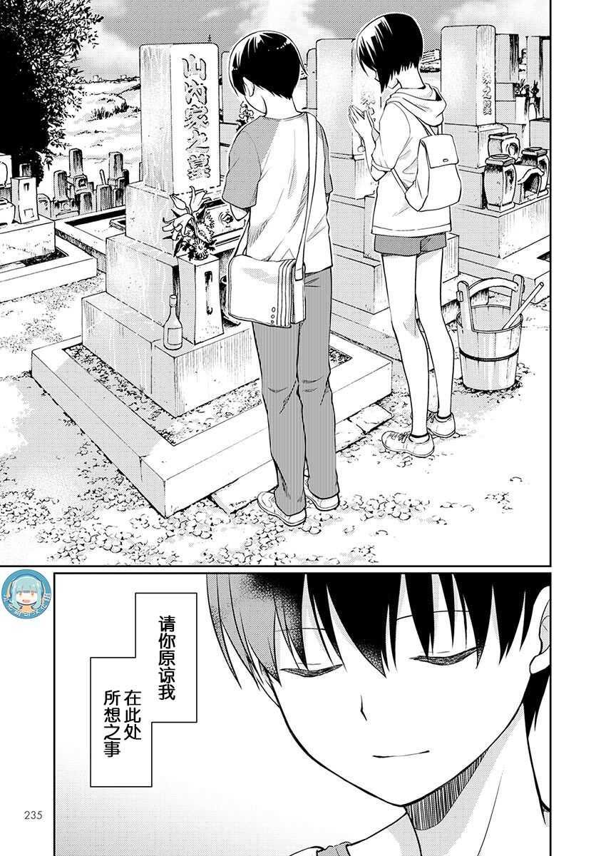 第9话 两人旅行