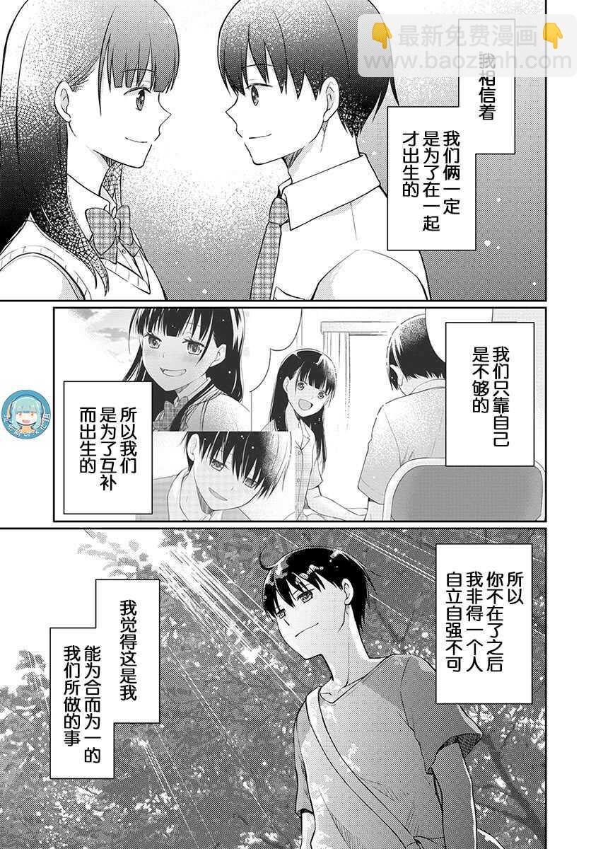 第9话 两人旅行