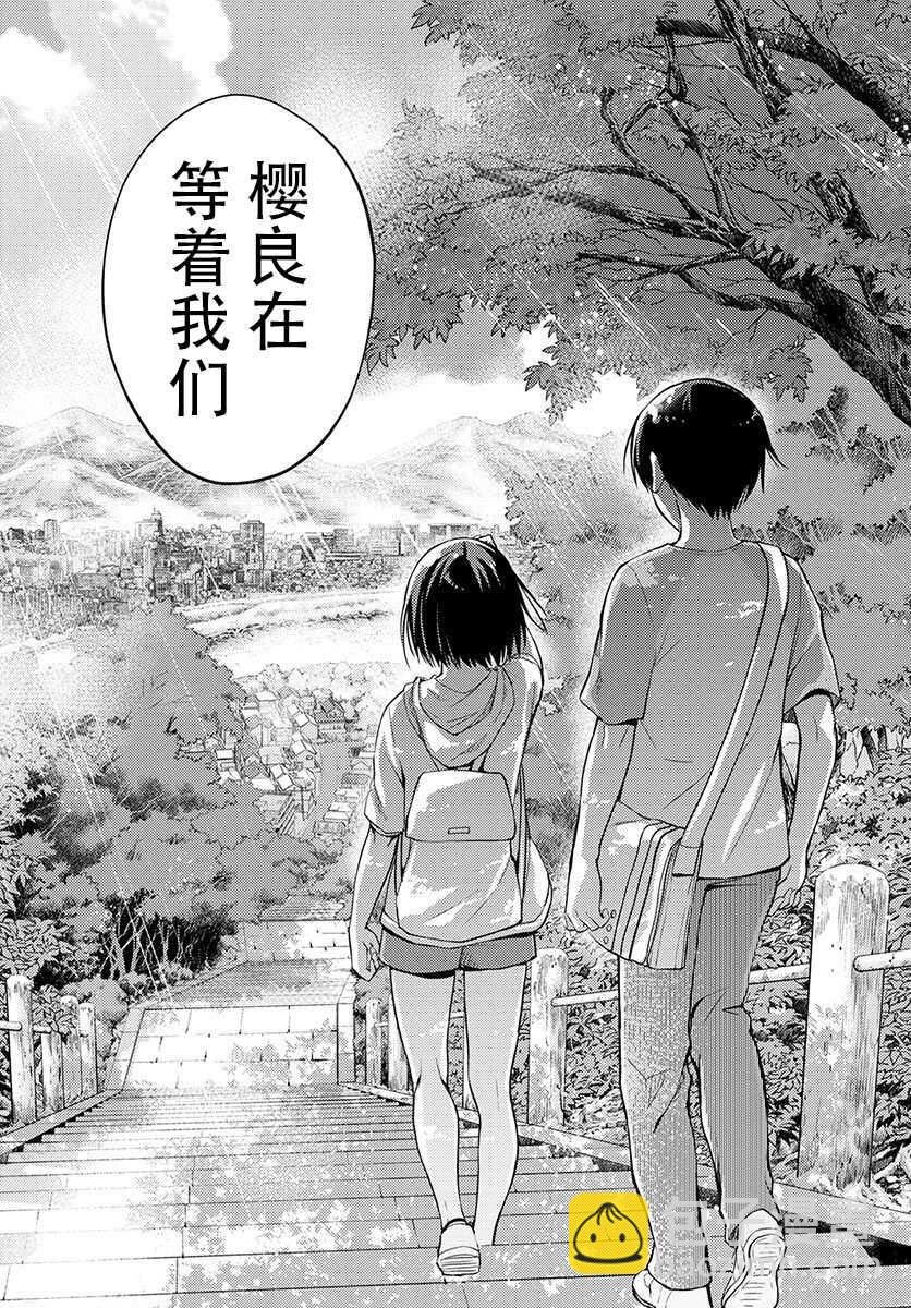 第9话 两人旅行