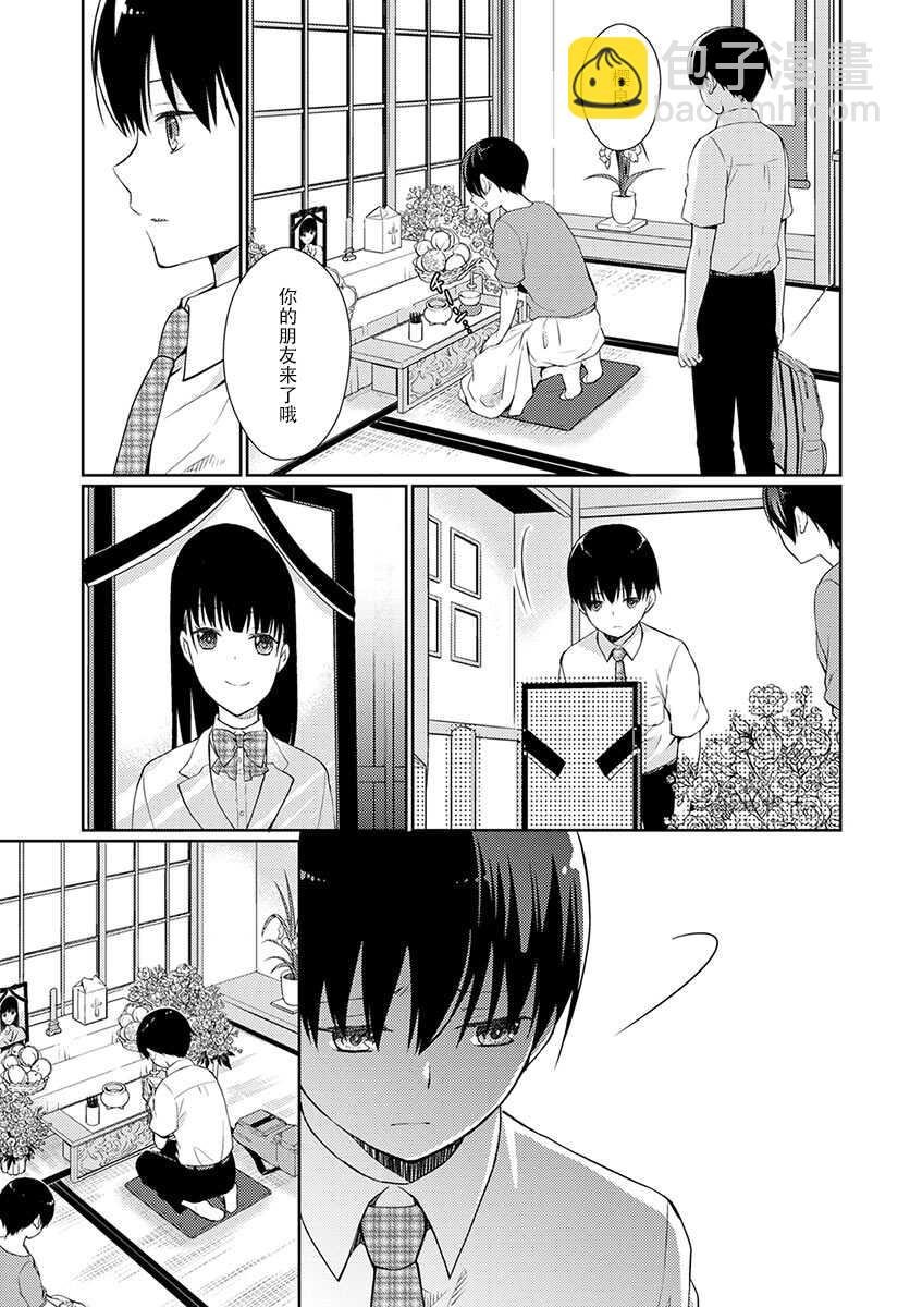 第8话 尝试接触