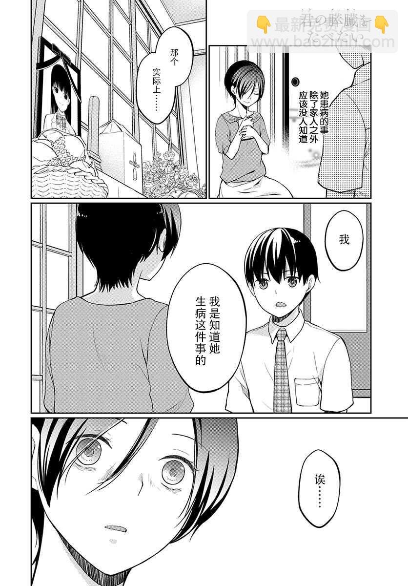 第8话 尝试接触