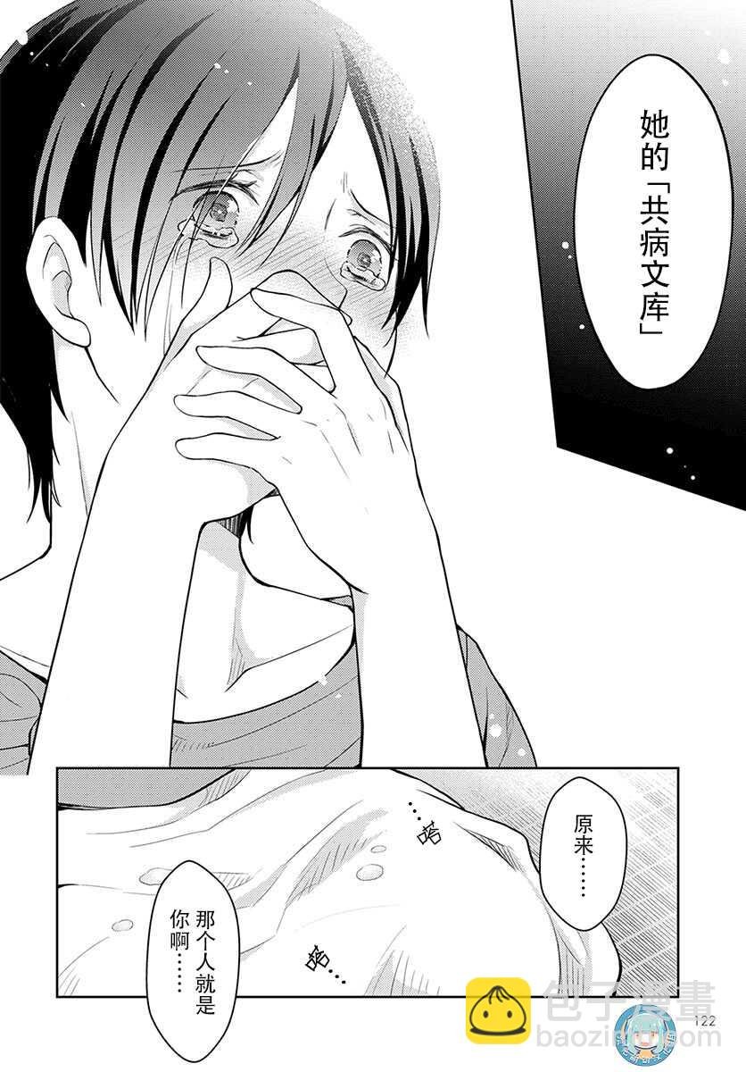 第8话 尝试接触