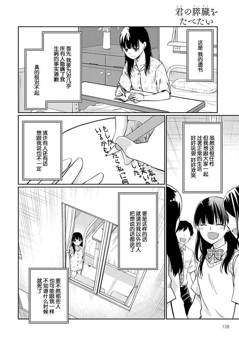 第8话 尝试接触
