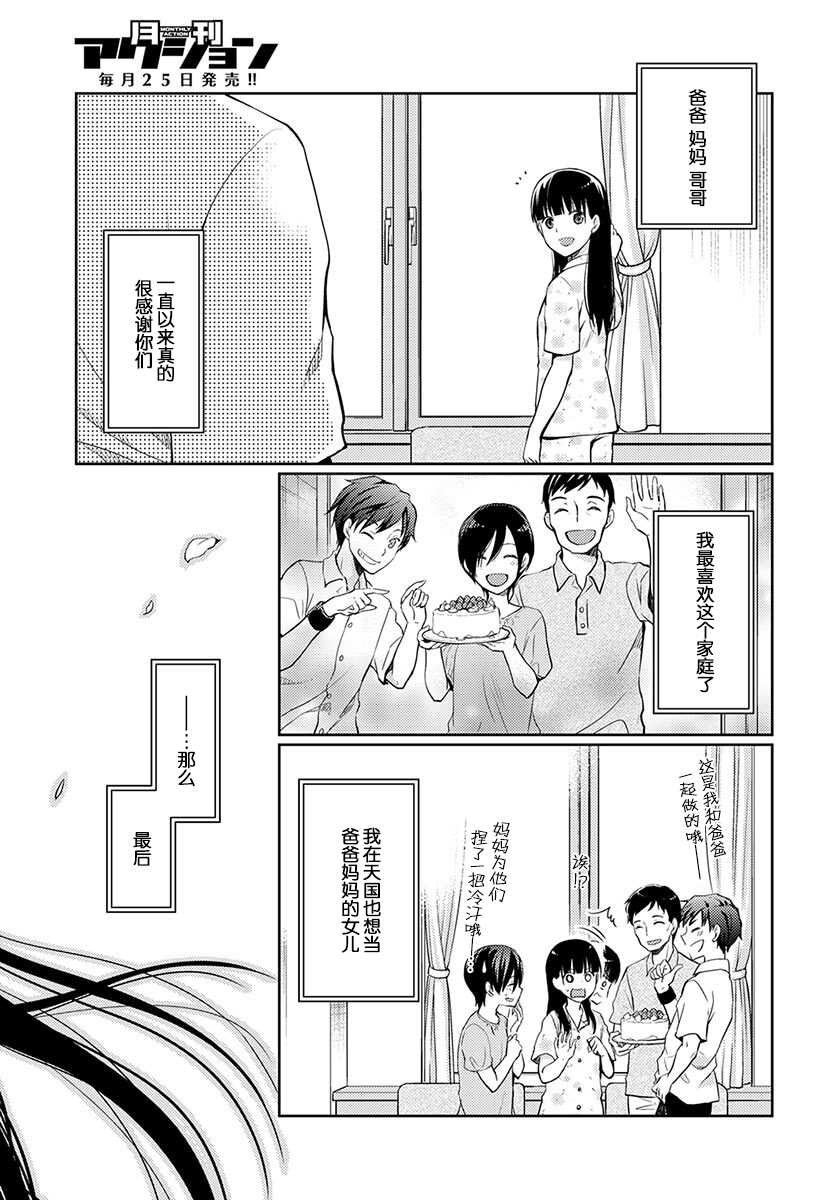 第8话 尝试接触