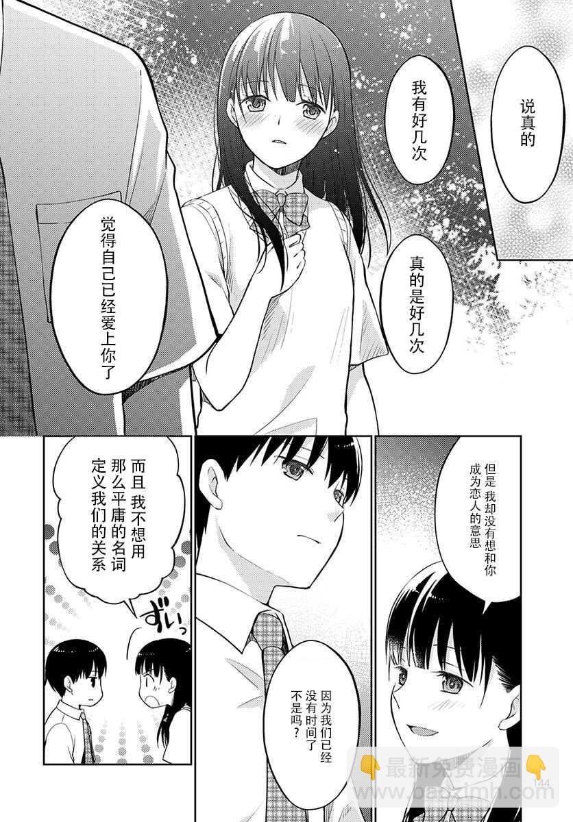 第8话 尝试接触