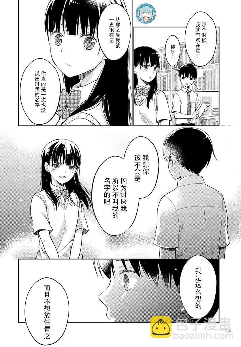 第8话 尝试接触