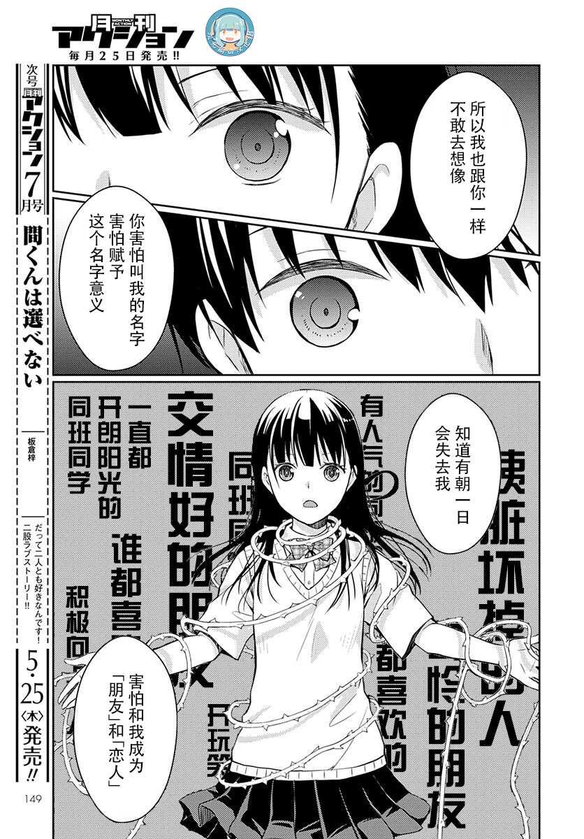 第8话 尝试接触