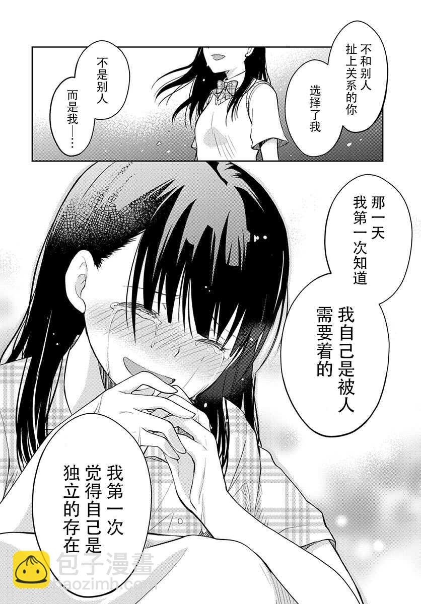 第8话 尝试接触