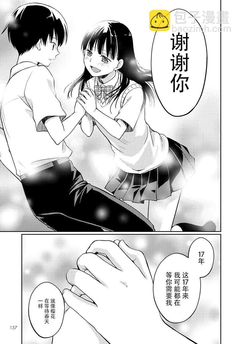 第8话 尝试接触