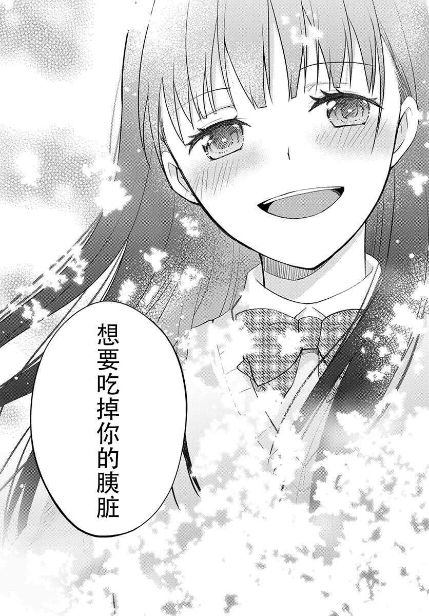 第8话 尝试接触