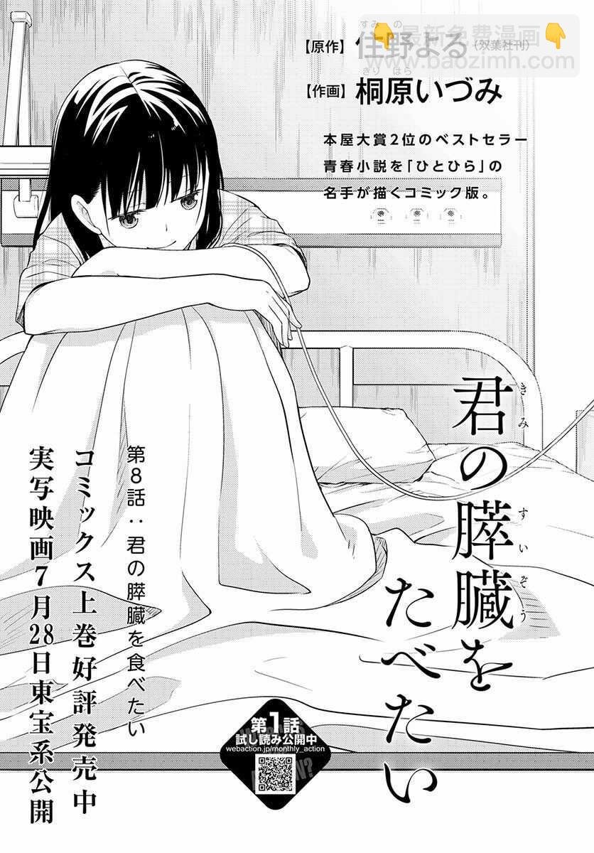 第7话 交往中？