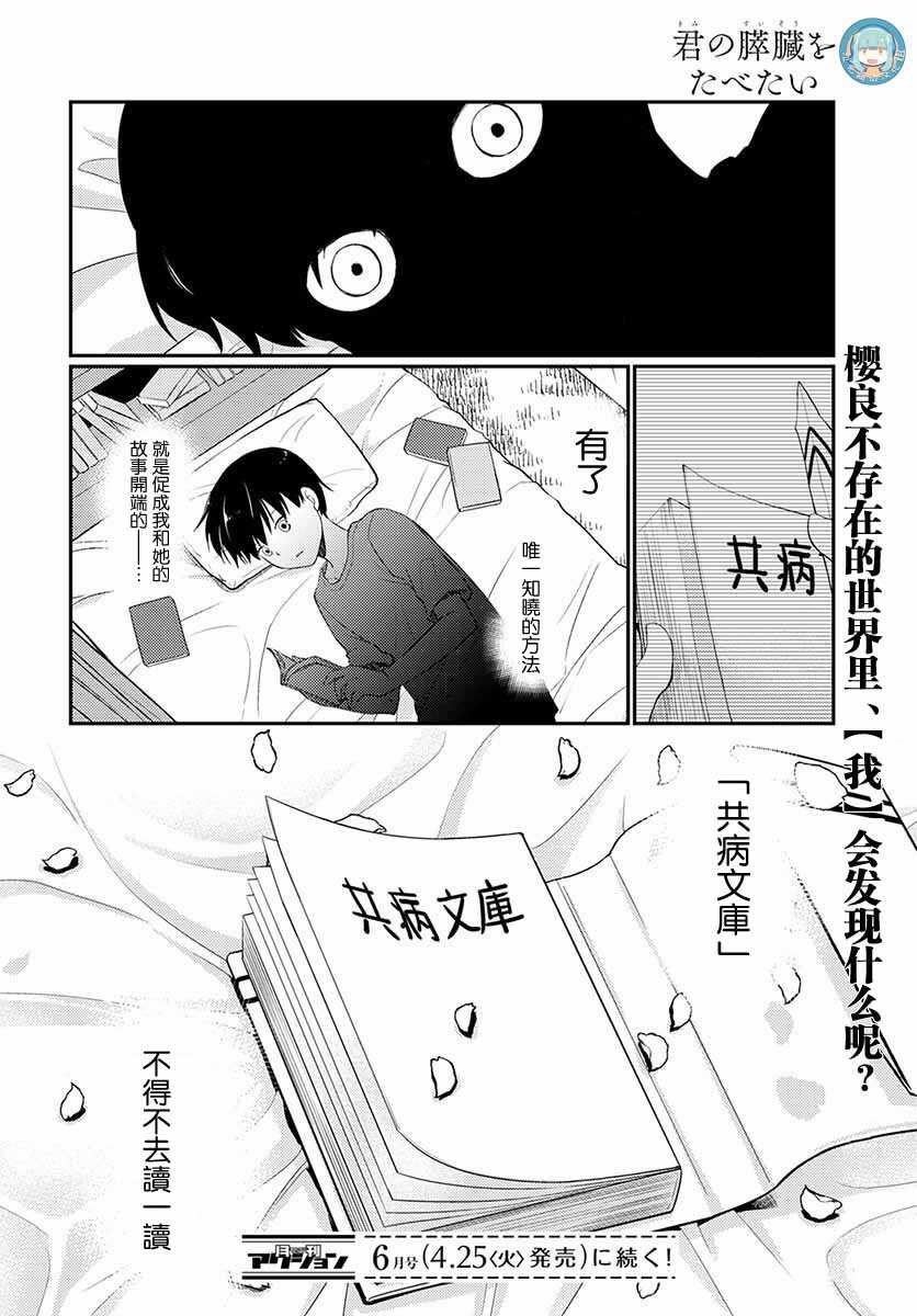 第7话 交往中？