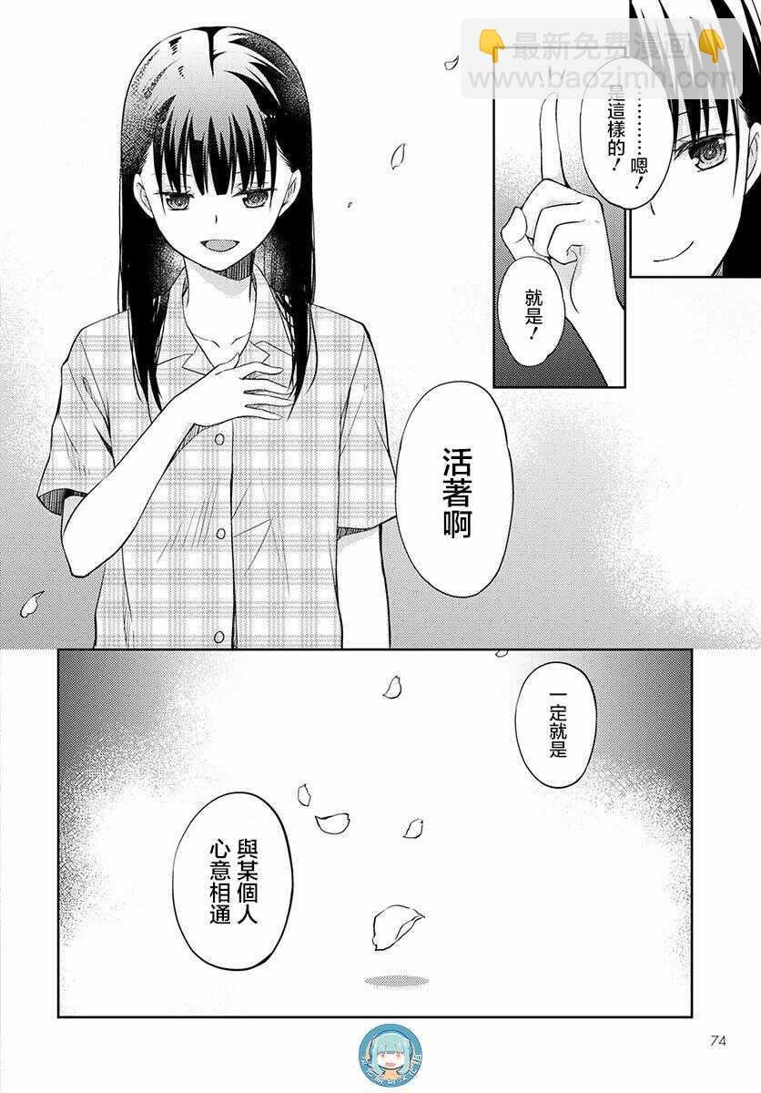 第6话 性格相反