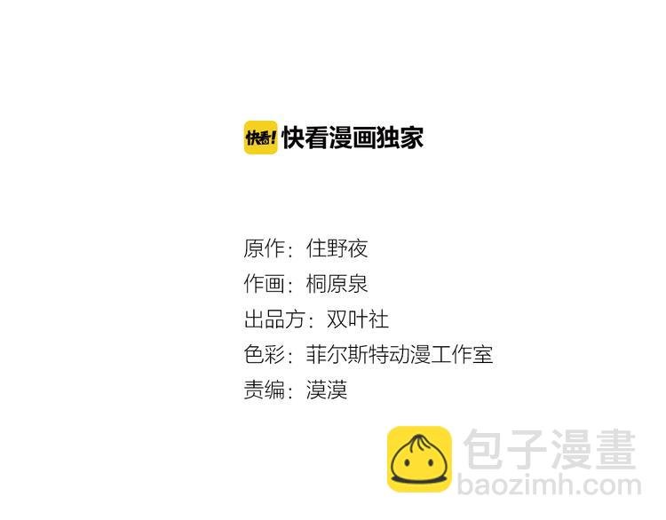 第5话 唯一知道秘密的人