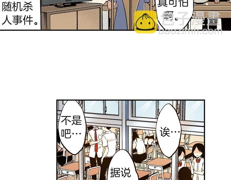 第5话 唯一知道秘密的人