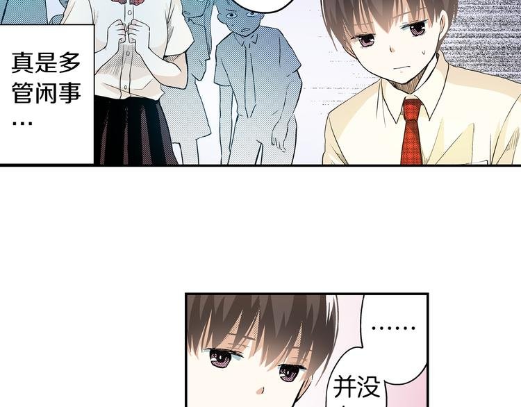 第5话 唯一知道秘密的人