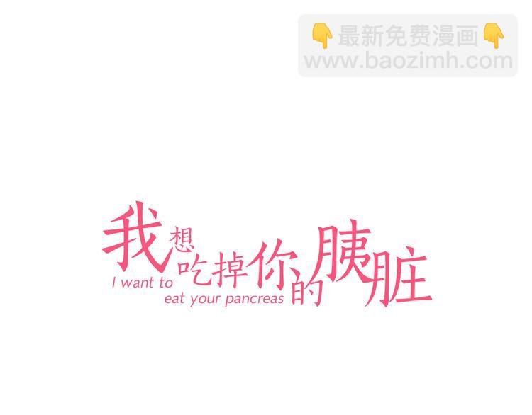 第4话 你真的会死吗？