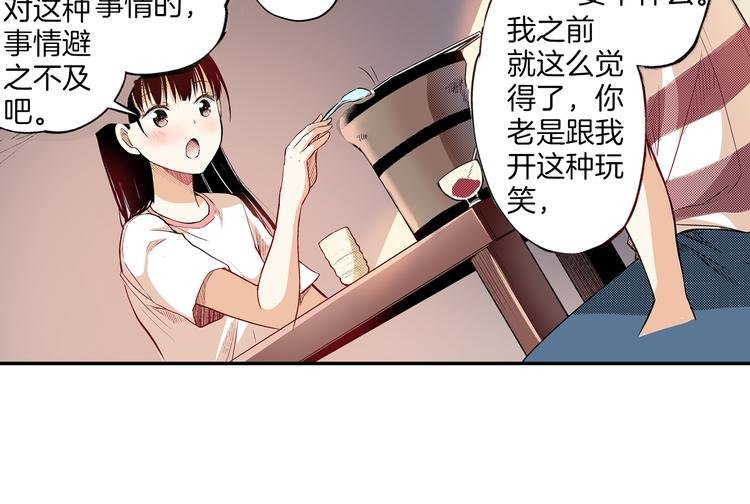 第4话 你真的会死吗？