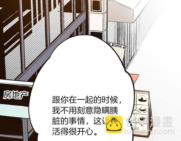 第4话 你真的会死吗？
