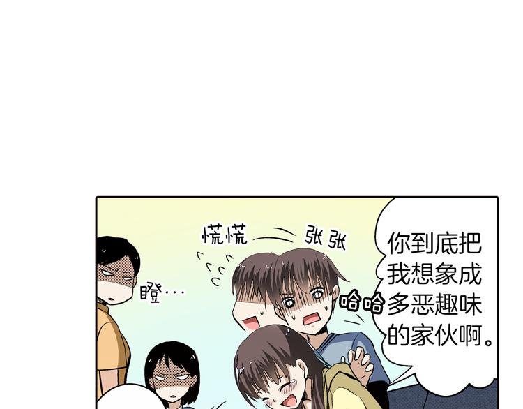 第3话 朋友