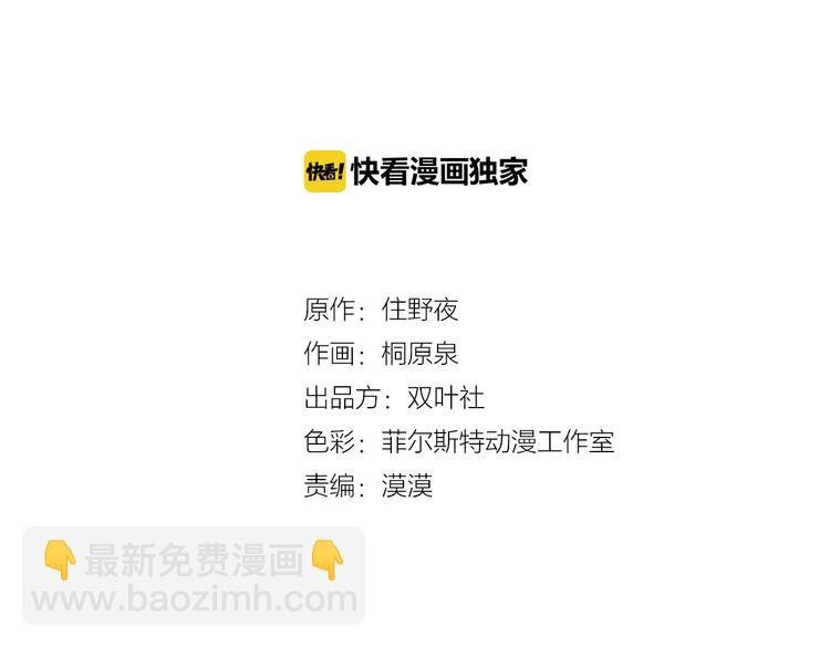 第1话 我想吃掉你的胰脏
