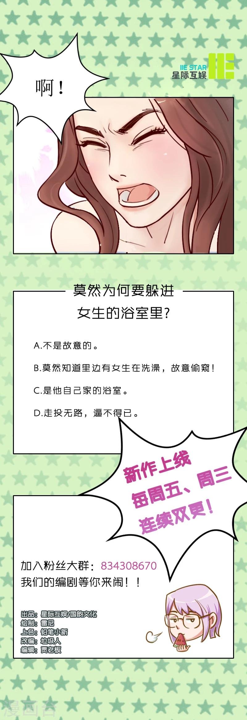 第1话 我不是有意闯进来的1