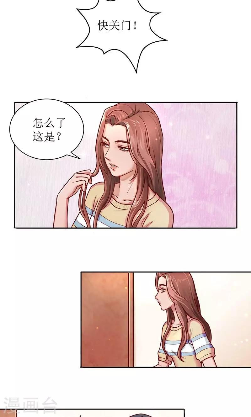 第2话 我不是有意闯进来的2