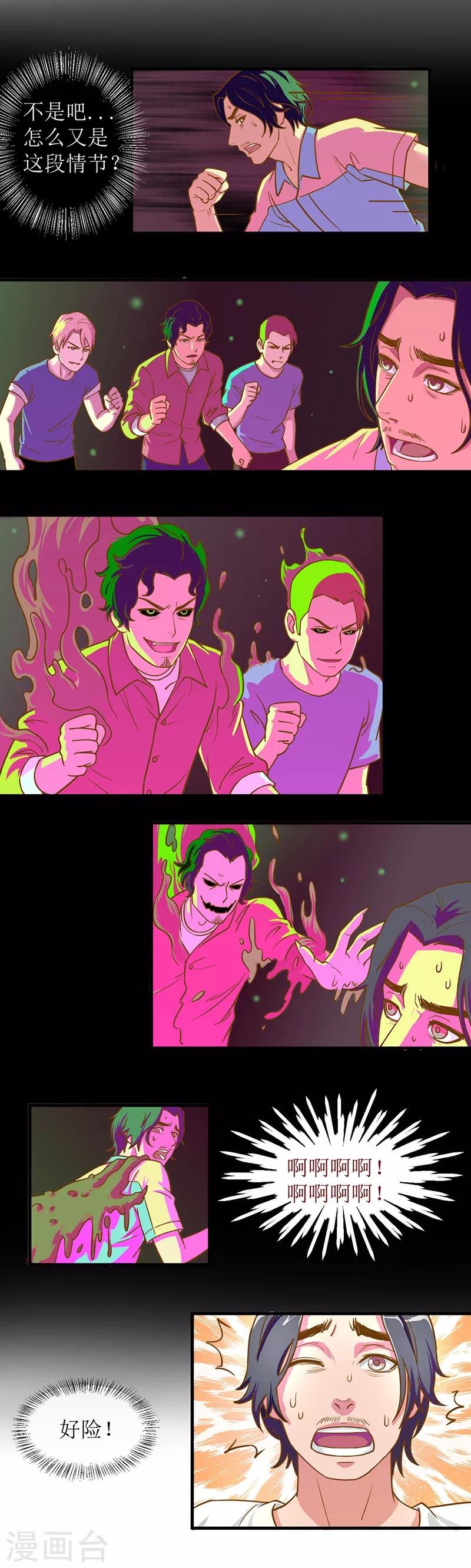 第4话 卫生间的归属权
