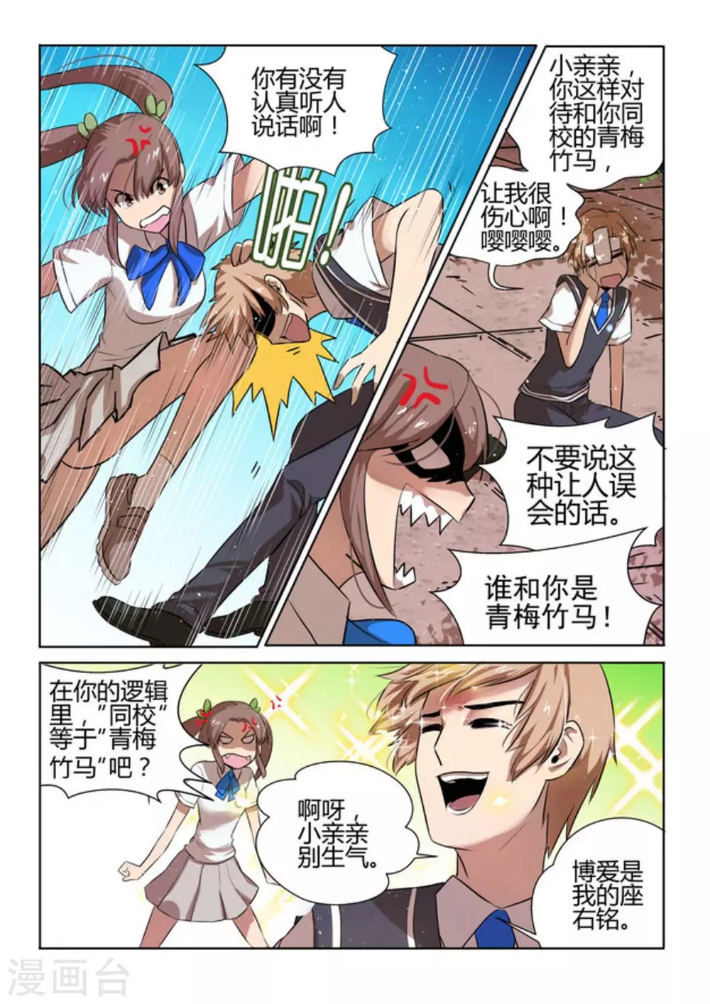第1话