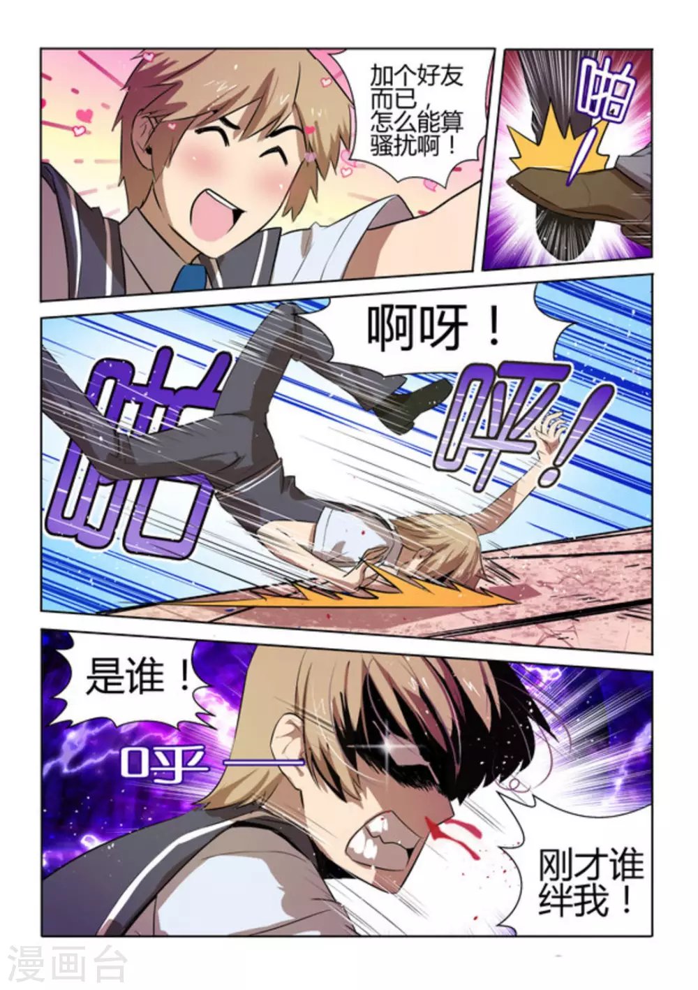 第1话