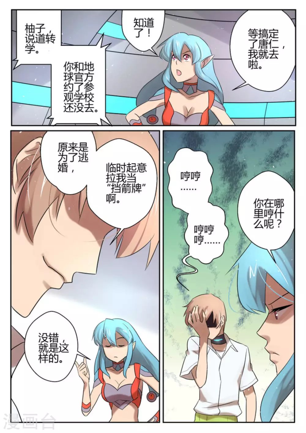 第10话
