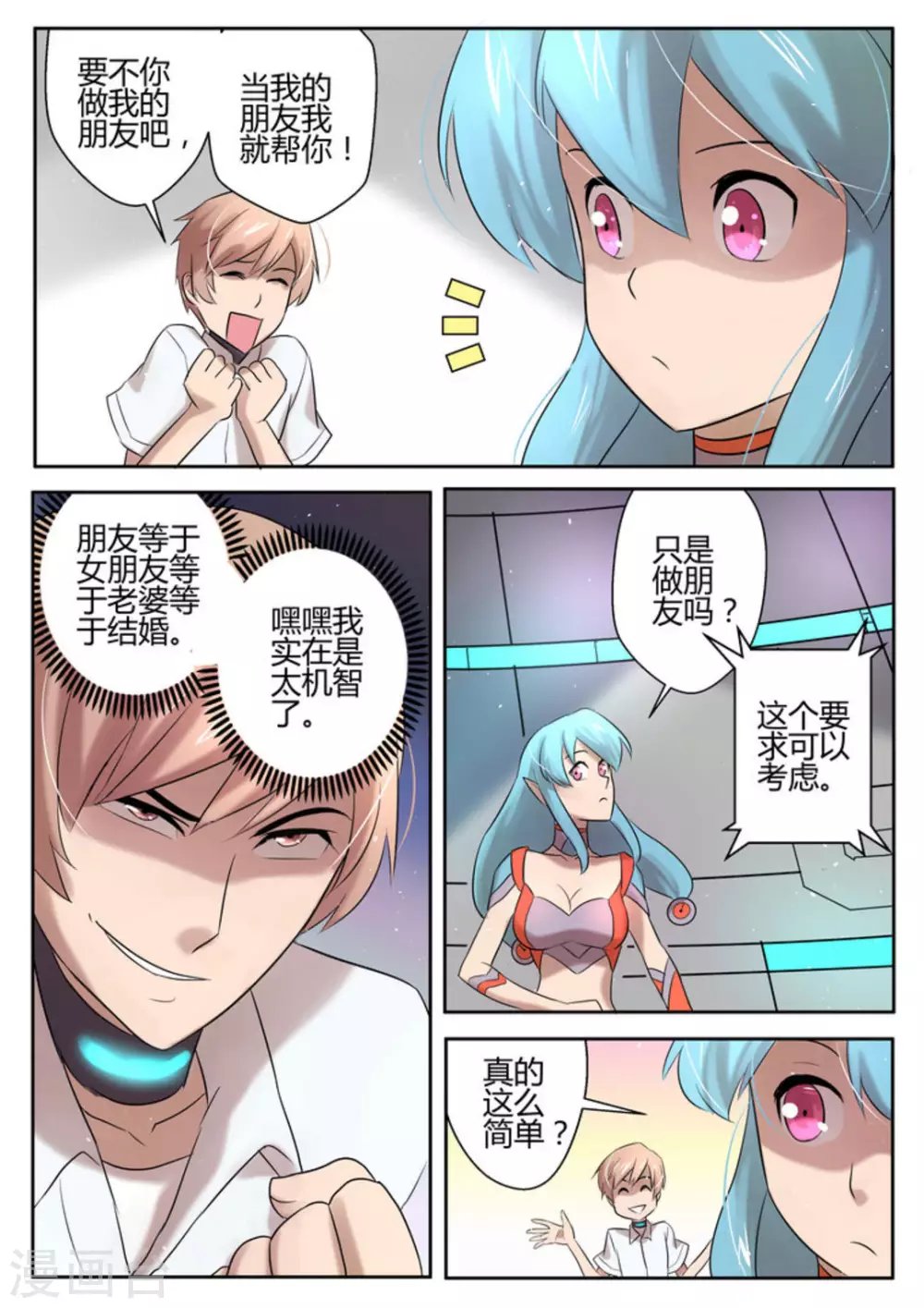第10话
