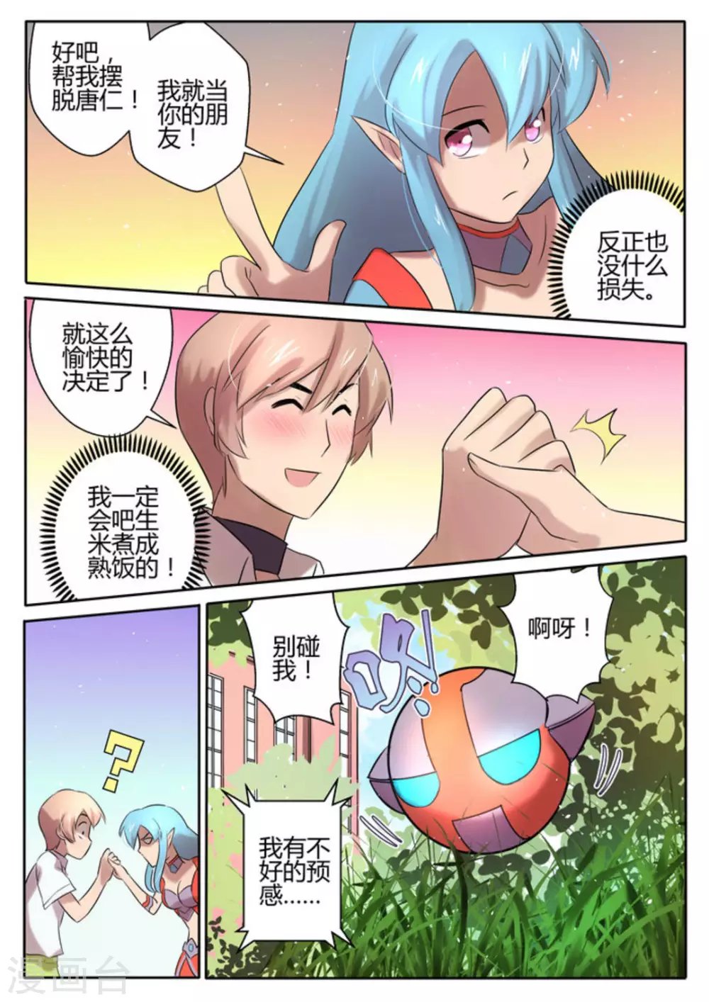第10话