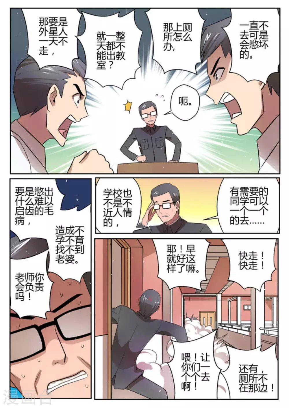 第11话