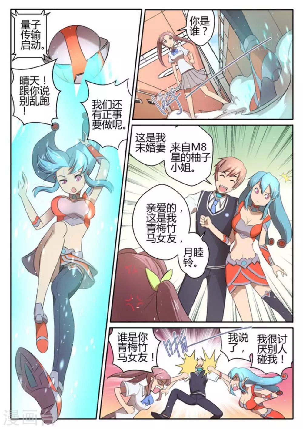 第11话