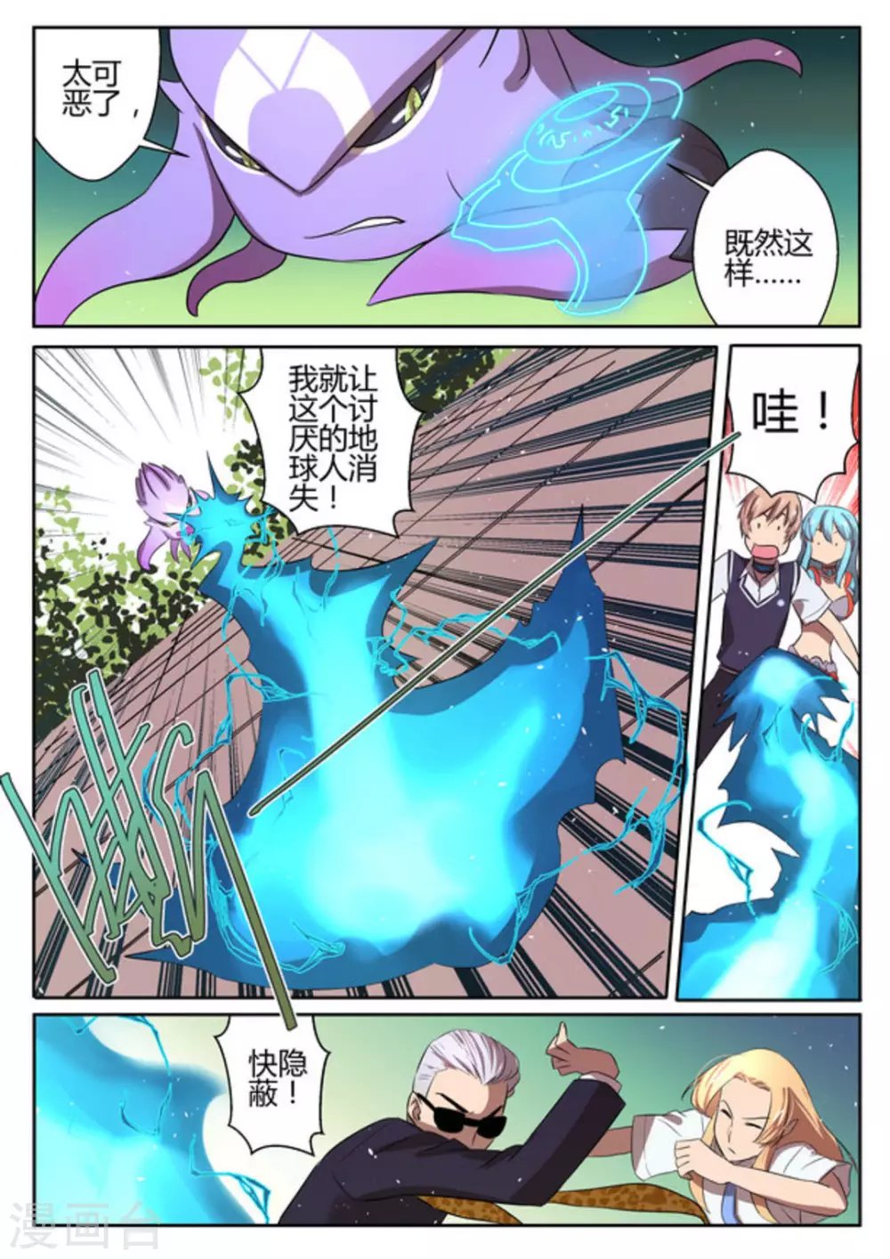 第12话