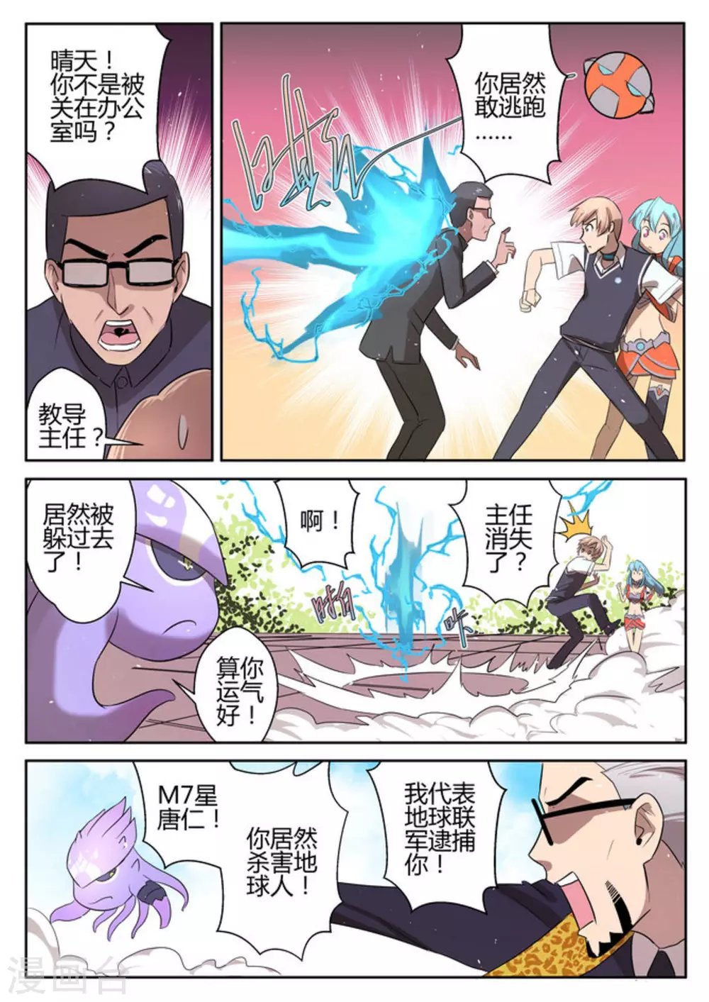 第12话