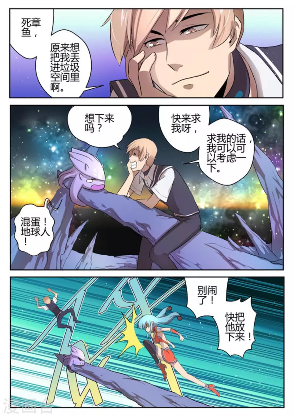 第14话