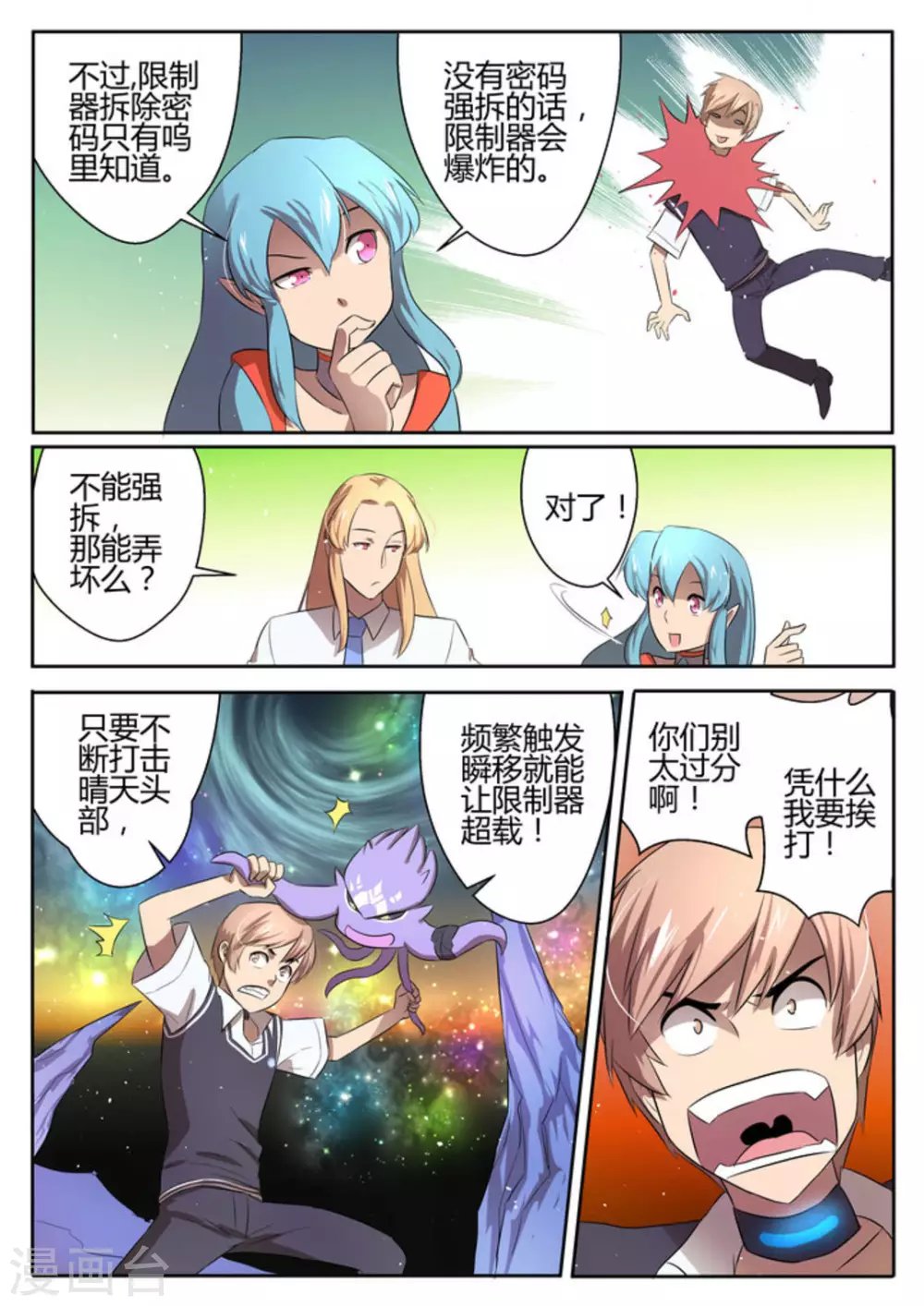第14话