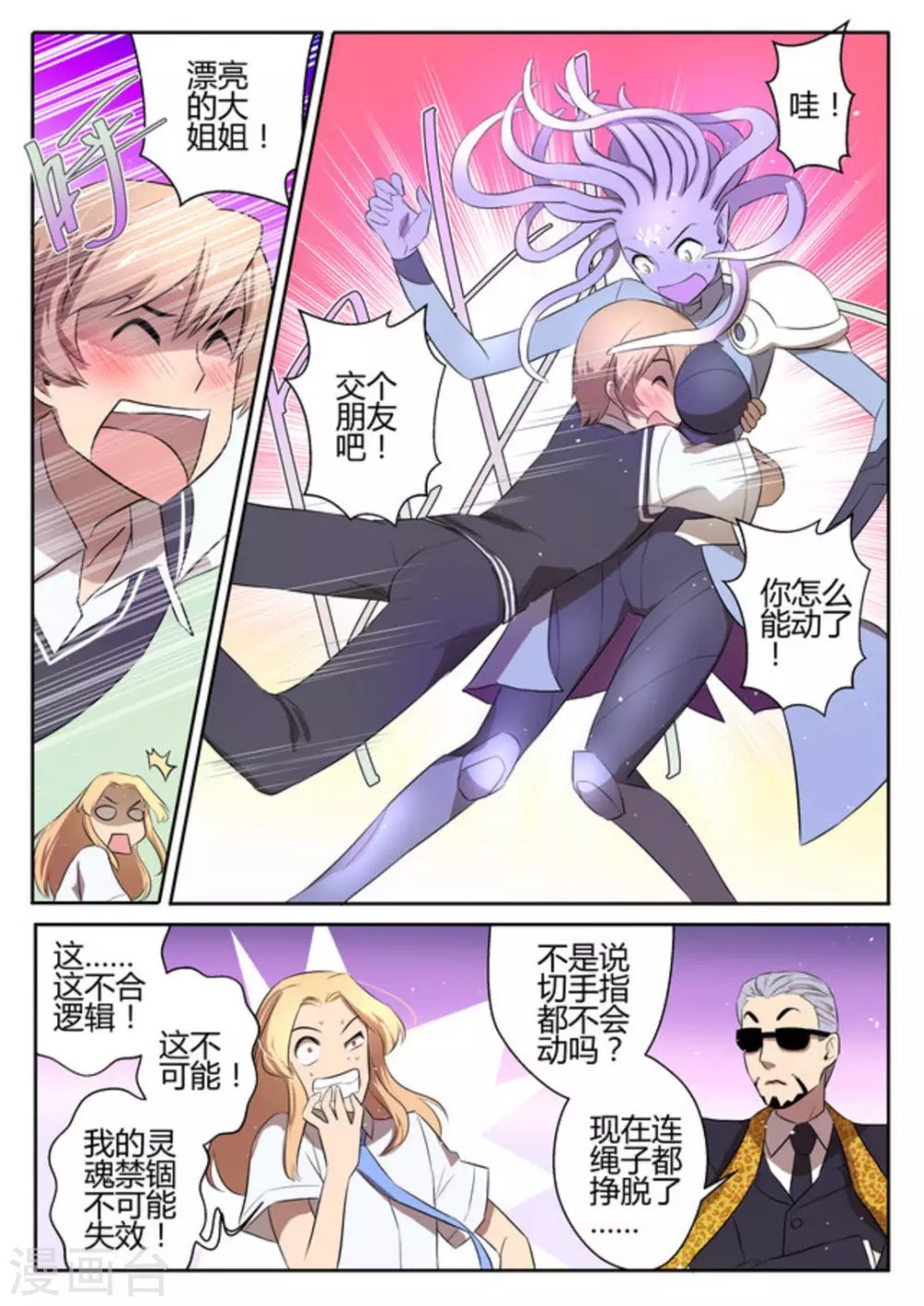 第16话