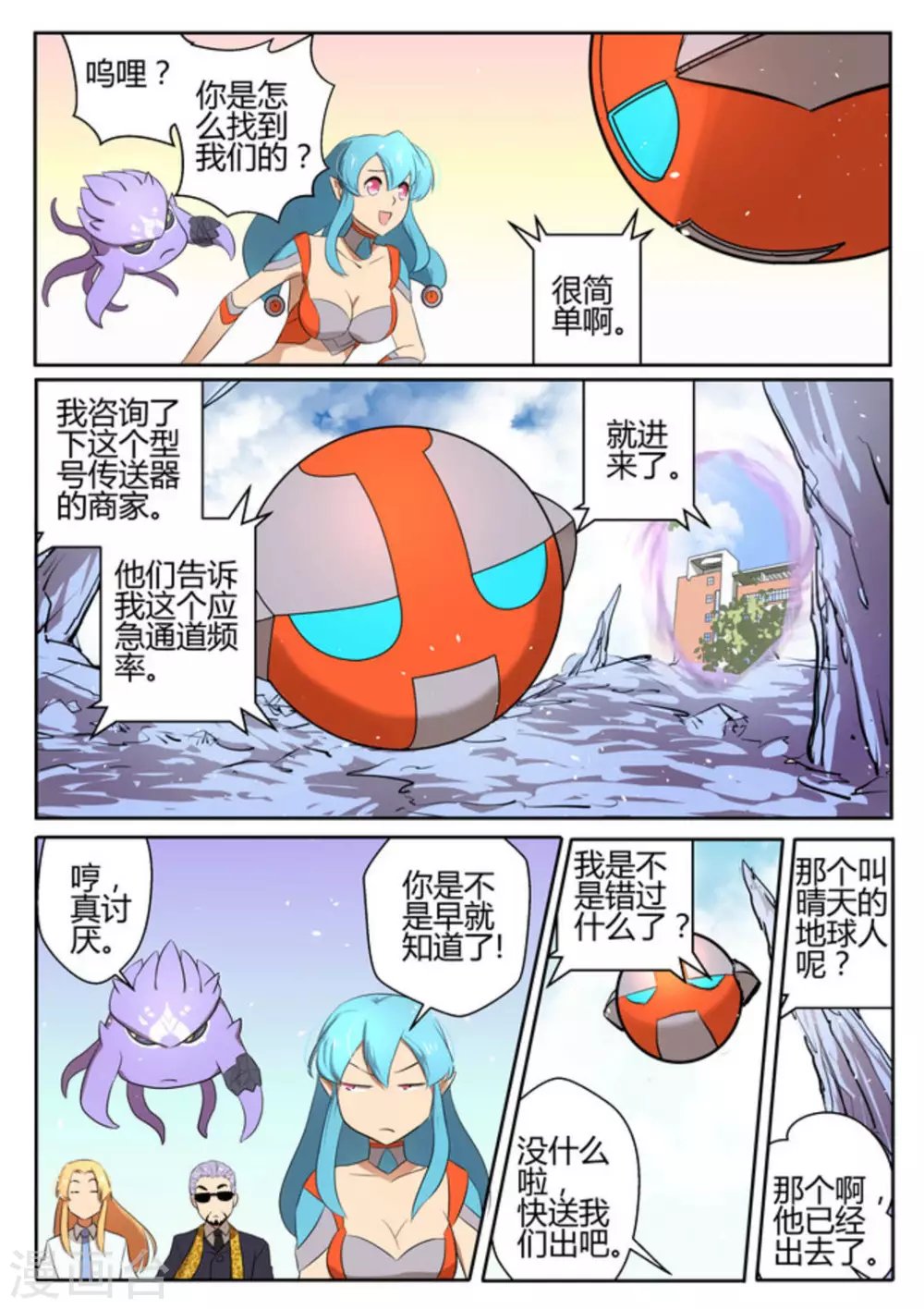 第17话