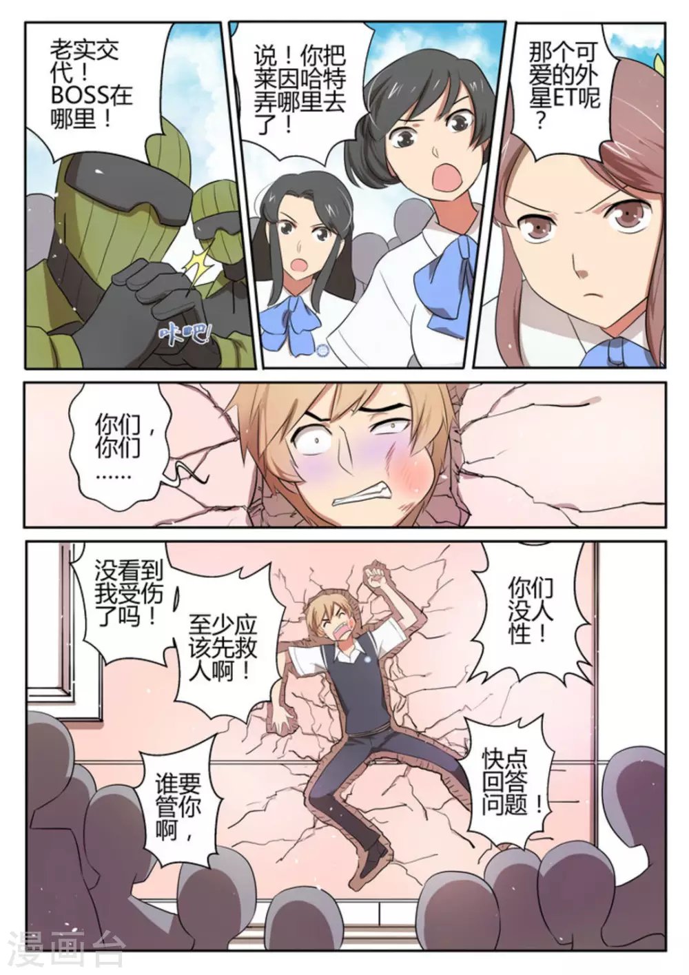 第17话