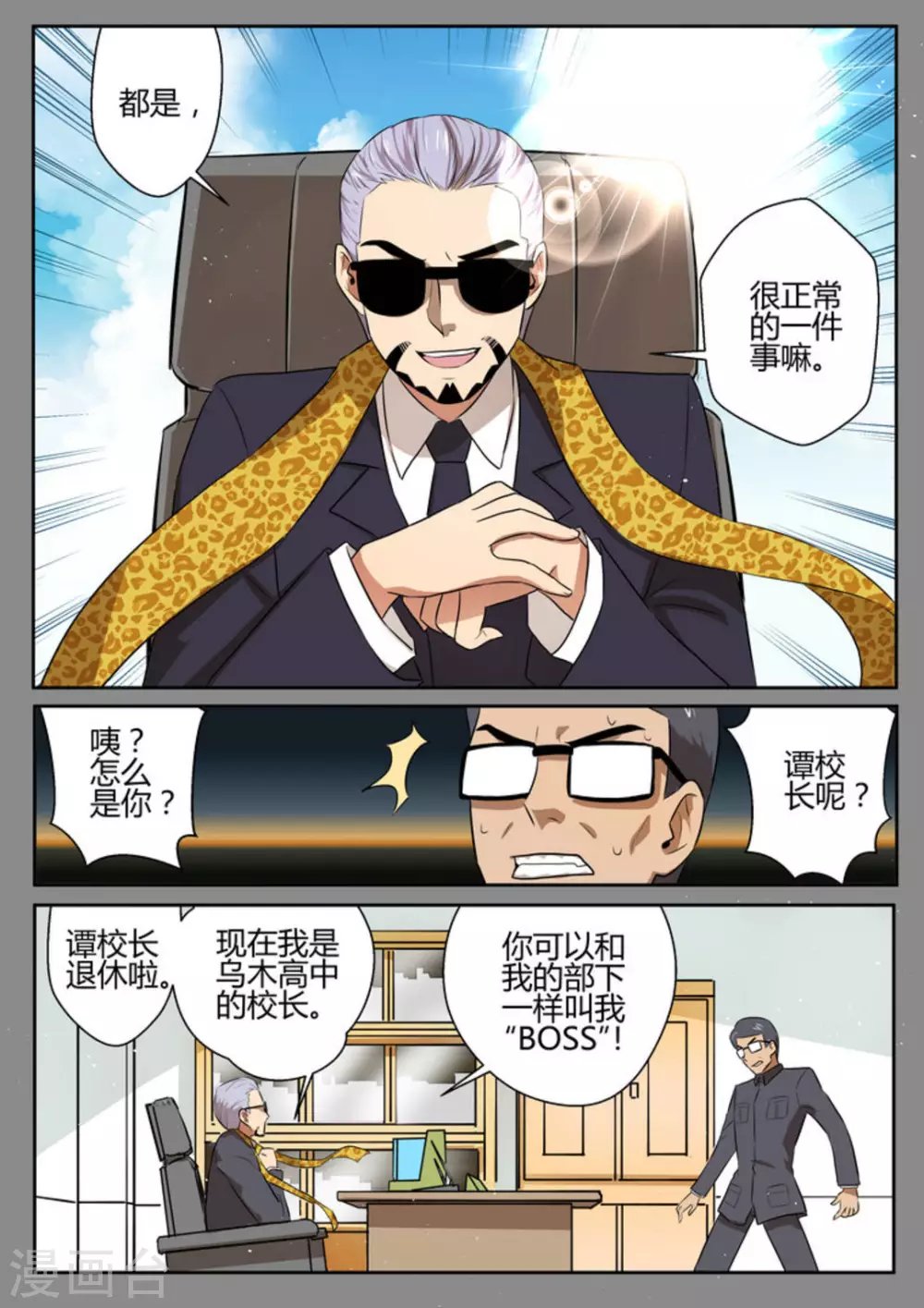 第18话